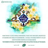 the Seal of the Imams