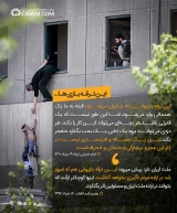  این ترقه‌بازی ها در اراده ملت ایران تاثیری ندارد
