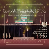 خط سرخ شهادت