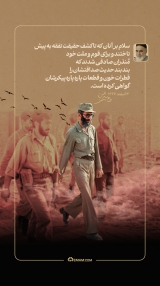 سلام بر آنان که تا کشف حقیقت تفقه به پیش تاختند...