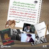 مقدمه وصیتنامه امام | از بزرگترین عنایات حق تعالی به جمهوری اسلامی