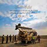 برای ایستادن
