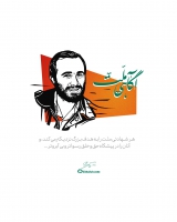 آگاهی ملّت