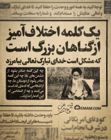 اختلاف