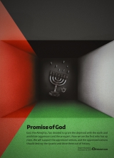 promise of god