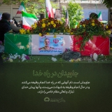 جاویدان در راه خدا