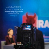 به کارگردانی شیطان