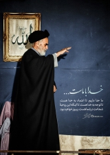 خدا با ماست خدا با ماست