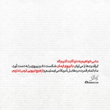 نیروی ایمان