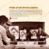 the Pride of all Divine Saints