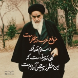 منافع غرب در خطر است منافع غرب در خطر است