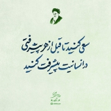 پیشرفت در انسانیت