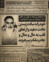 ساده زیستن ساده زیستن