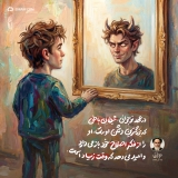 شیطان باطن شیطان باطن