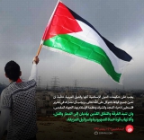 الجهاد من أجل فلسطين