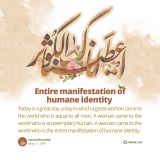 entire manifestation of humane identity