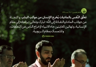 تعلّق النّفس بالمادیات