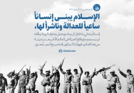 انسانٌ اسلامیٌ