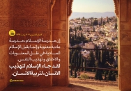 تربية الانسان