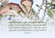 تنفيذ الأحكام الإسلامية في المجتمع