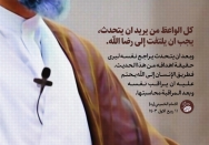 رضا الله فی المواعظ