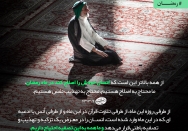 ما همه به اصلاح، محتاجیم