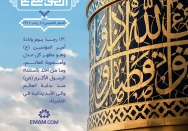 مظهر کل عدل