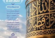 مظهر همه عدالتها