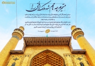 نمونه ای در همه ابعاد