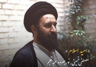 امید اسلام