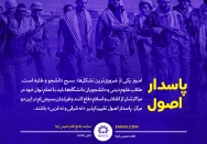 بسیج طلبه و دانشجو؛ پاسدار اصول نه شرقی نه غربی