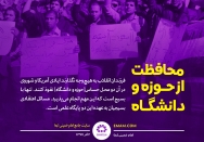 بسیج دانشجو و طلبه؛ مانع نفوذ اجانب در دانشگاه و حوزه