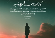 از خدا غافل نشوید