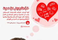 جهزوا انفسکم