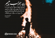 یک روزی‌ باید جواب بدهیم