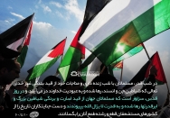 رشته طمع شیاطین را بگسلانید