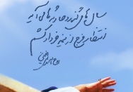 نیمه خرداد...