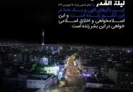 یاد خدا در این کشور زنده است