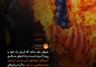 مبارزه آشتی‌ناپذیر