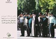 آبروی اسلام