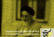 آیات شیطانی