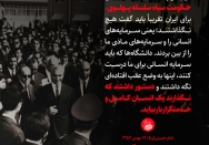 اتلاف سرمایه انسانی در دوره پهلوی