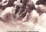 ارزش انسان به مقام نیست