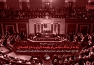 از جنگ و تحریم واهمه نداریم