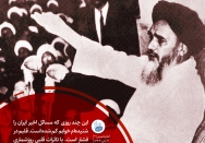 استقلال ما را فروختند