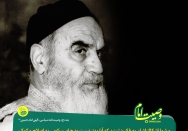 اشکال‌تراشی و خدمت‌گزاری