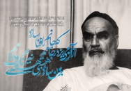 الا یا ایها الساقی