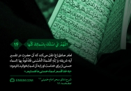 اللَّهُمَّ انّی اسْئَلُکَ بِاسْمائِکَ کُلِّها