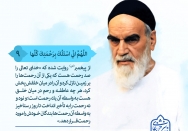 اللَّهُمَّ انّی اسْئَلُکَ بِرَحْمَتِکَ کُلِّها