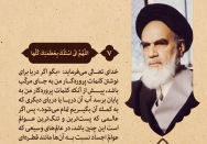 اللَّهُمَّ انّی اسْئَلُکَ بِعَظَمَتِکَ کُلِّها